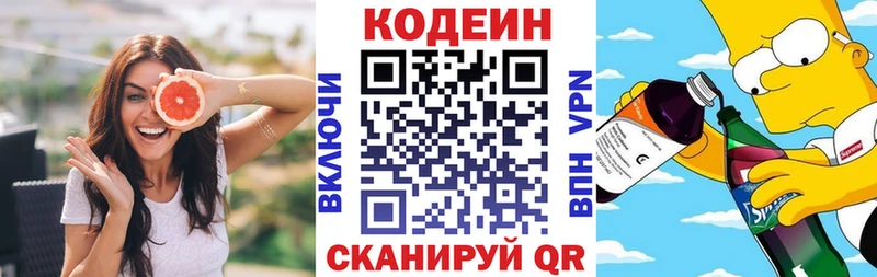 наркотики Макаров это какой сайт Кодеин Purple Drank omg