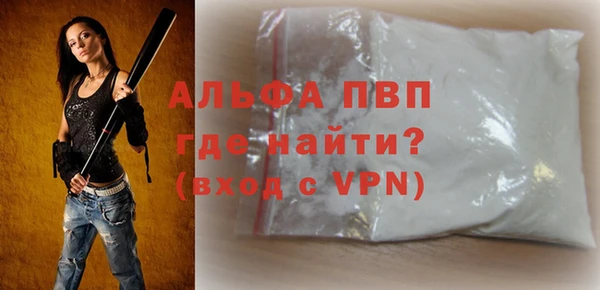 ALPHA-PVP Арсеньев