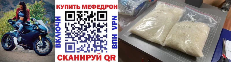 продажа наркотиков  Макаров  МЯУ-МЯУ VHQ 